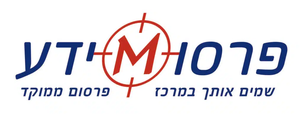 -עליונה_לוגו-פרסומידע-scaled-e1615853995494-1024x387